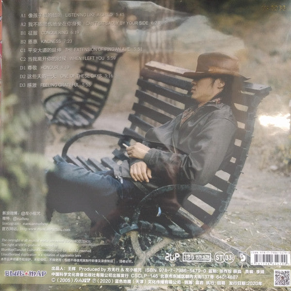左小祖咒 = Zuoxiao Zuzhou* : 我不能悲伤地坐在你身æ—?(2xLP, Album)