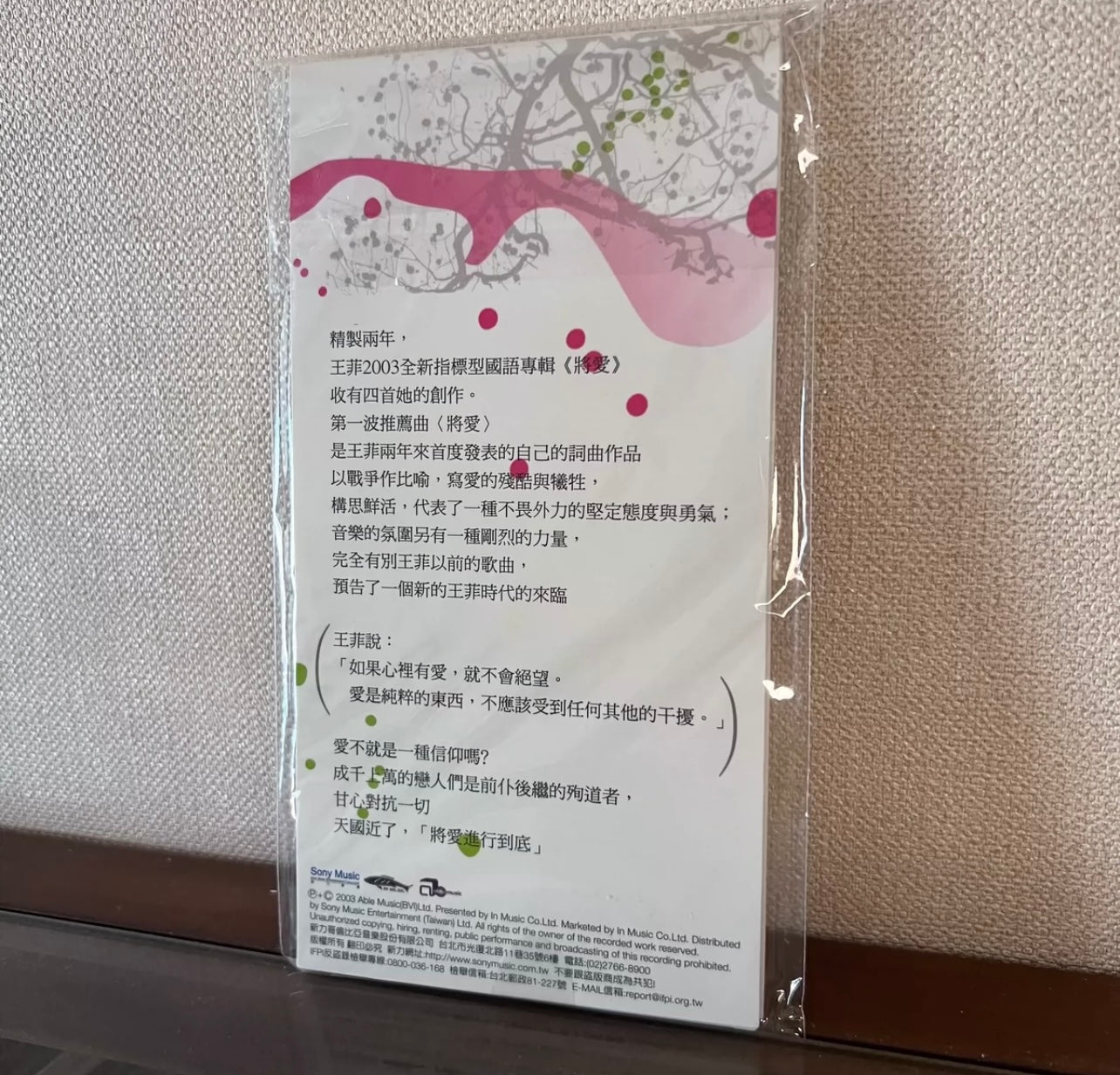 Faye Wong - Will Love 3-Inch CD First Edition 王菲《將愛》三寸首版CD