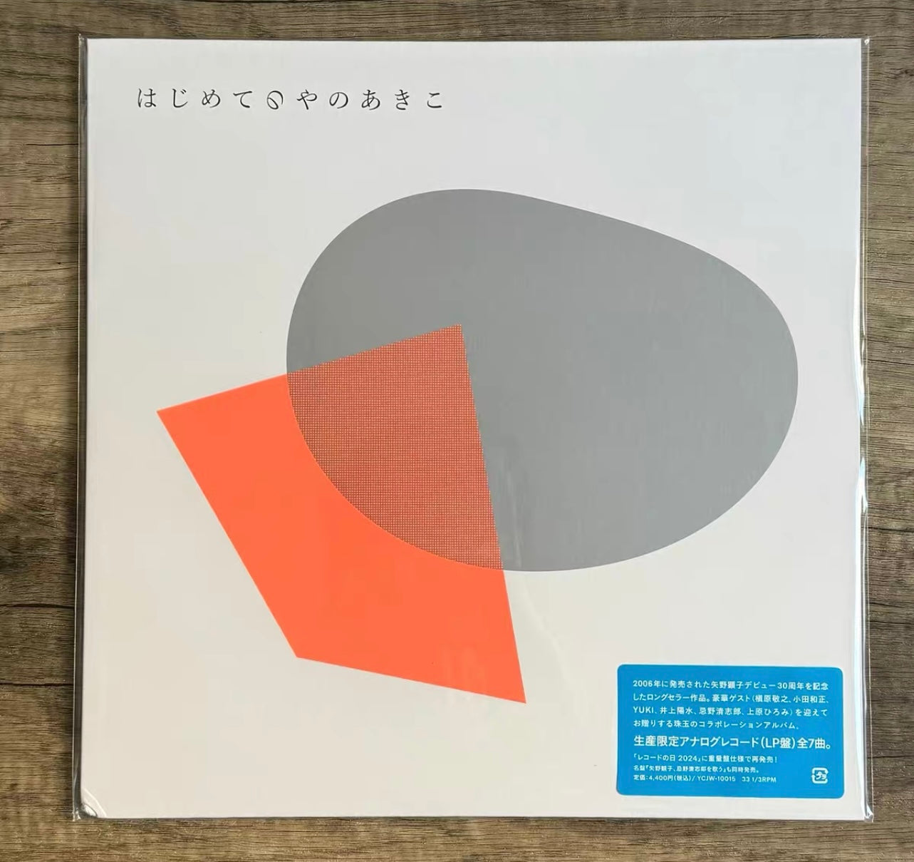 Justin Timberlake 完全生産限定盤LP 新品未開封 2 Justin Timberlake – FutureSex/LoveSounds – 2 x Vinyl (Red