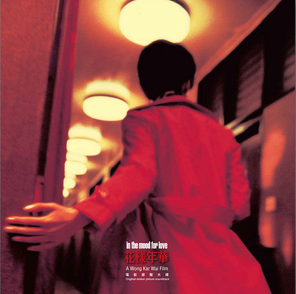 Various : 花樣年華 In The Mood For Love Original Motion Picture Soundtrack (LP, Ltd, Num, 180)