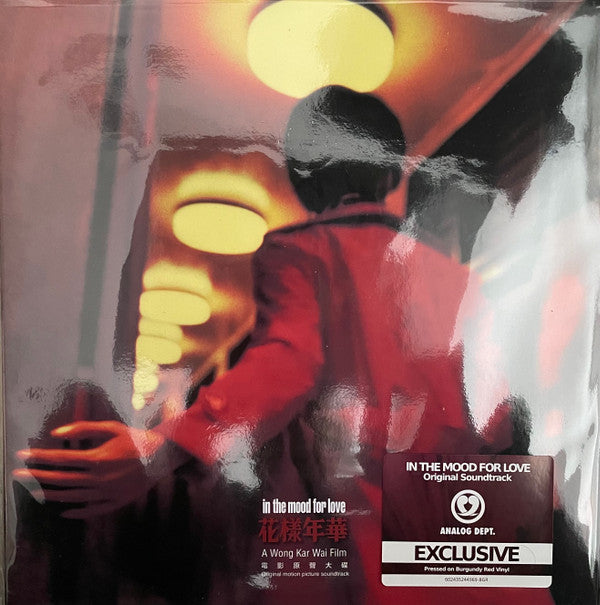 Various : 花樣年華 In The Mood For Love Original Motion Picture Soundtrack (LP, Ltd, Num, 180)