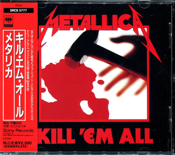 Metallica = Metallica : Kill 'Em All = キル・エム・オール (CD, Album, RE, SMJ)
