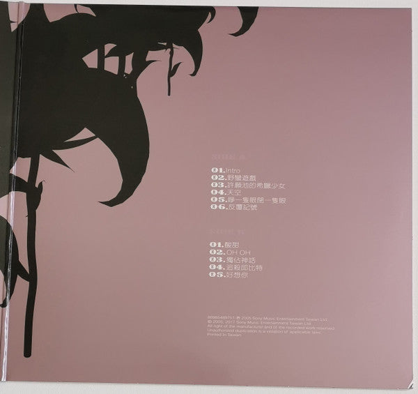 Jolin* : J-Game (LP, Album, Ltd, Num, Pur)