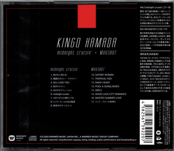 Buy Kingo Hamada = 濱田金吾* : Midnight Cruisin' + Mugshot