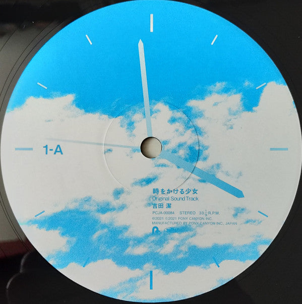Kiyoshi Yoshida : 時をかける少女（オリジナル・サウンドトラック） (LP + LP, S/Sided + Album, Gat)