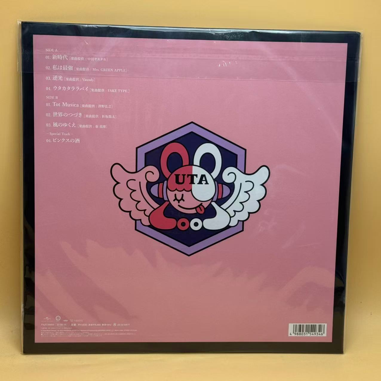 Ado (18) - ウタの歌 One Piece Film Red (LP, Album, Ltd)