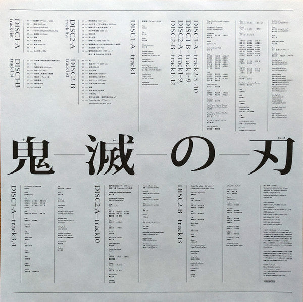 Yuki Kajiura, Go Shiina : 鬼滅の刃 竈門炭治郎 立志編 オリジナルサウンドトラック (2xLP, Ltd)