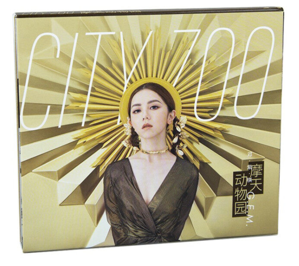 GEM 鄧紫棋 
邓紫棋《摩天动物园》（正式版）歌词写真本+贴纸 （正式版）外盒封面为【内地独占】版封面，附带【内地独占】贴纸