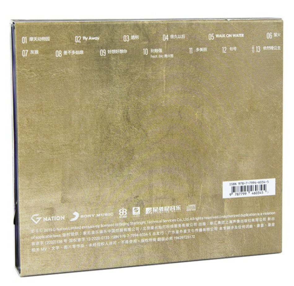 GEM 鄧紫棋 
邓紫棋《摩天动物园》（正式版）歌词写真本+贴纸 （正式版）外盒封面为【内地独占】版封面，附带【内地独占】贴纸