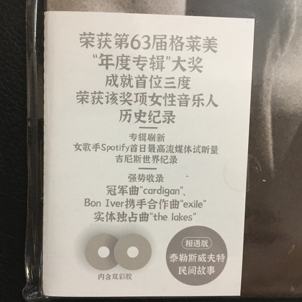 Taylor Swift = 泰勒斯威夫特* : Folklore = 民间故事 (2xLP, Album, Dlx, Num, Gre)