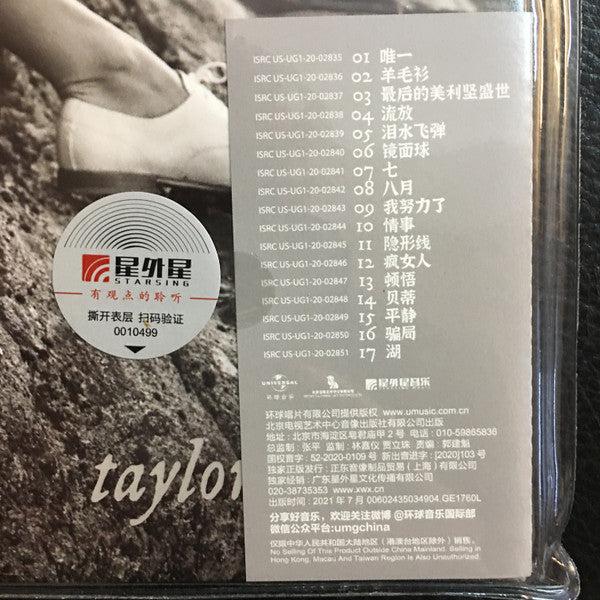 Taylor Swift = 泰勒斯威夫特* : Folklore = 民间故事 (2xLP, Album, Dlx, Num, Gre)