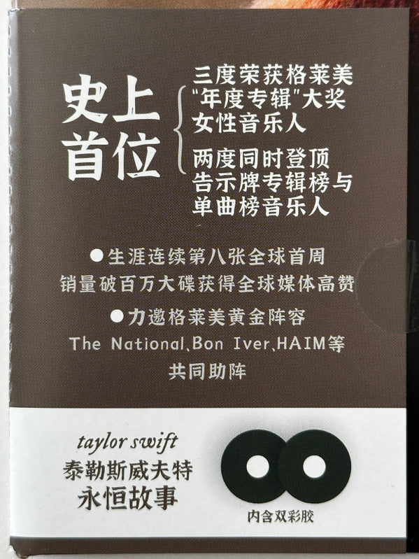 Taylor Swift : Evermore (2xLP, Album, Dlx, Num, Gre)