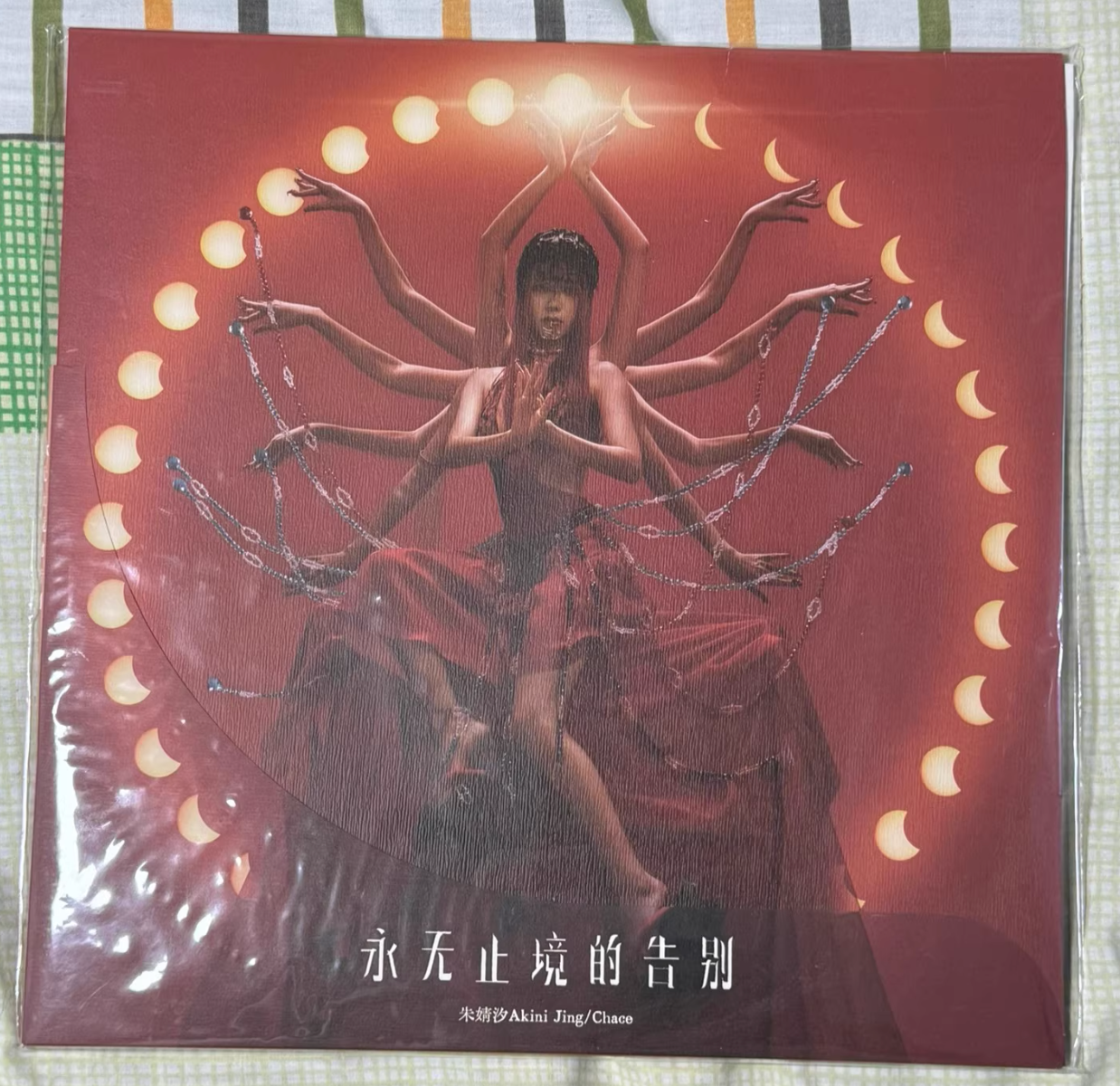 朱婧汐*, Chace ‎– 永无止境的告别 = Endless Farewell