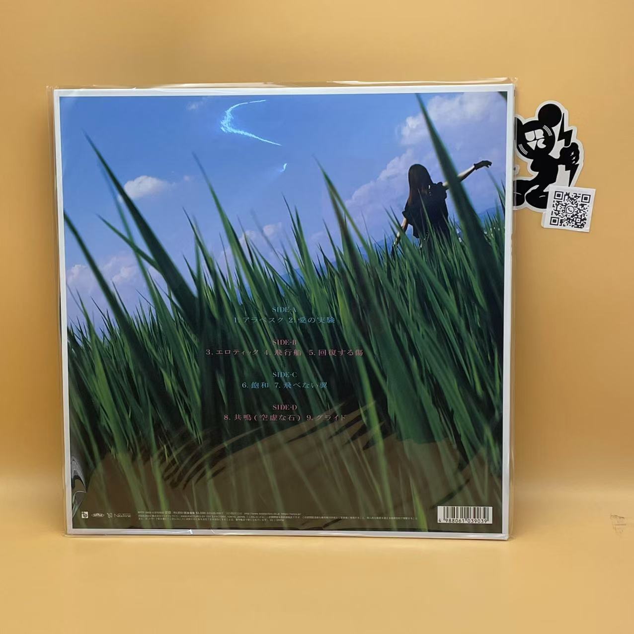 LCC-Kokyuu_2024_sealed