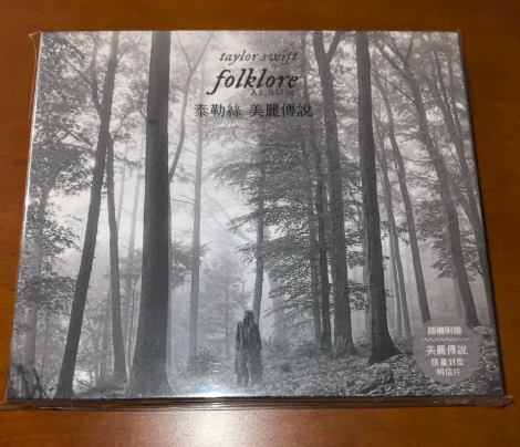 Taylor Swift - Folklore + Evermore (Taiwanese Pressing CD Set, Factory Sealed)