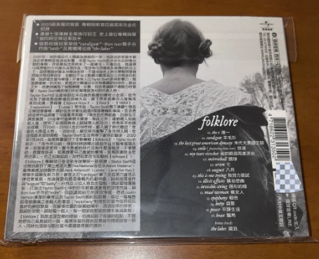 Taylor Swift - Folklore + Evermore (Taiwanese Pressing CD Set, Factory Sealed)
