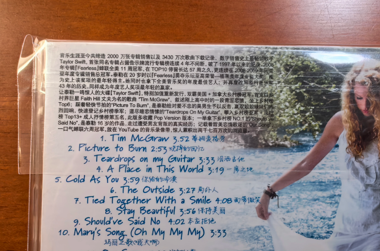 Taylor Swift - Self-Titled CD, China 2011 First Press Sealed