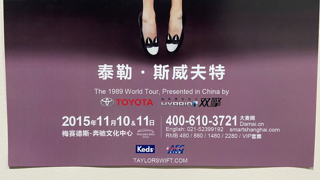 Taylor Swift – The 1989 World Tour 2015 Shanghai Official Poster with Tube