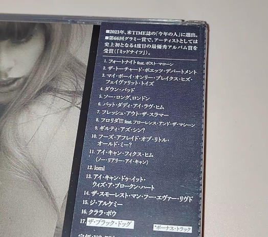 Taylor Swift – The Tortured Poets Department Black Dog Edition Japanese CD