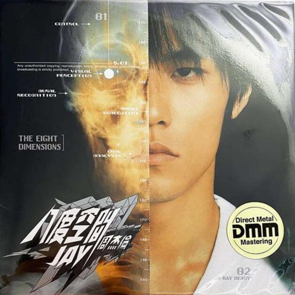 Jay Chou : 八度空間 (2xLP, Album, Ltd, RE, RM, DMM)