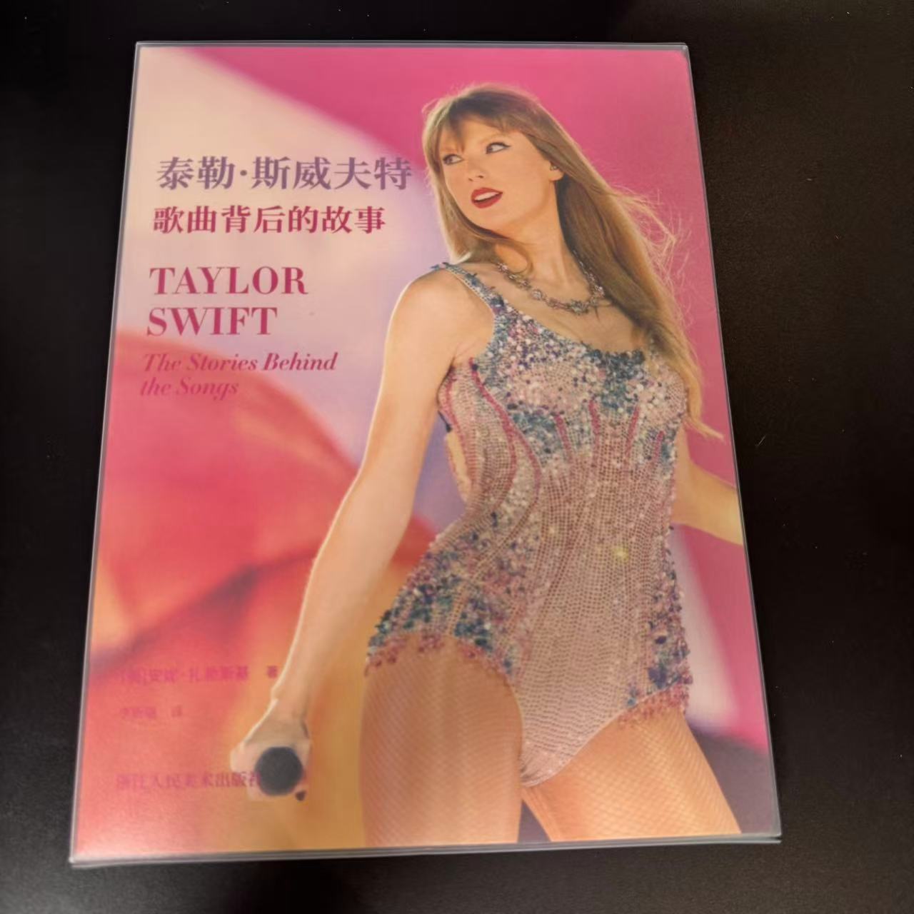 #0012Taylor Swift The Stories Behind the Songs Chinese Edition Book
