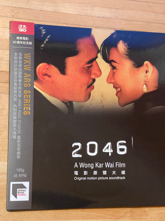 Various : 2046 (Original Motion Picture Soundtrack) (2xLP, Album, Comp, RE, 180)