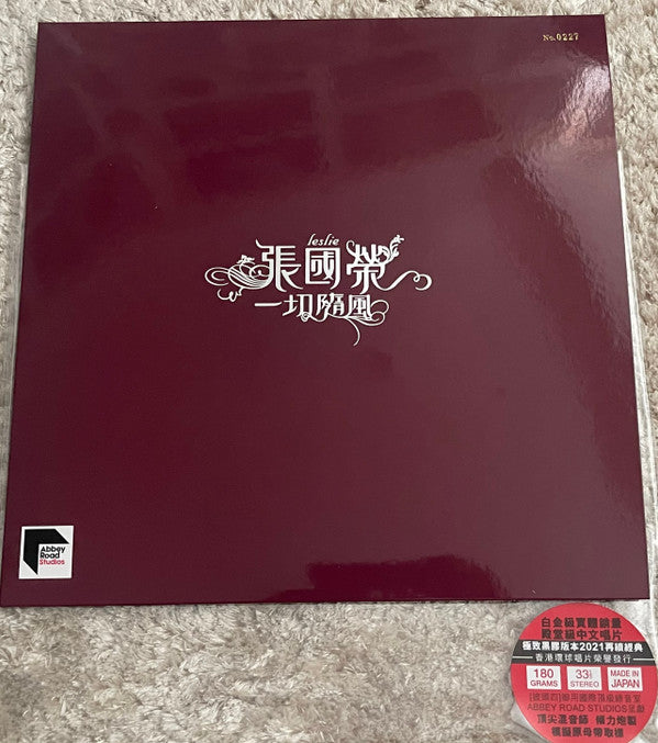 Leslie Cheung : 一切隨風 (LP, Album, Num)
