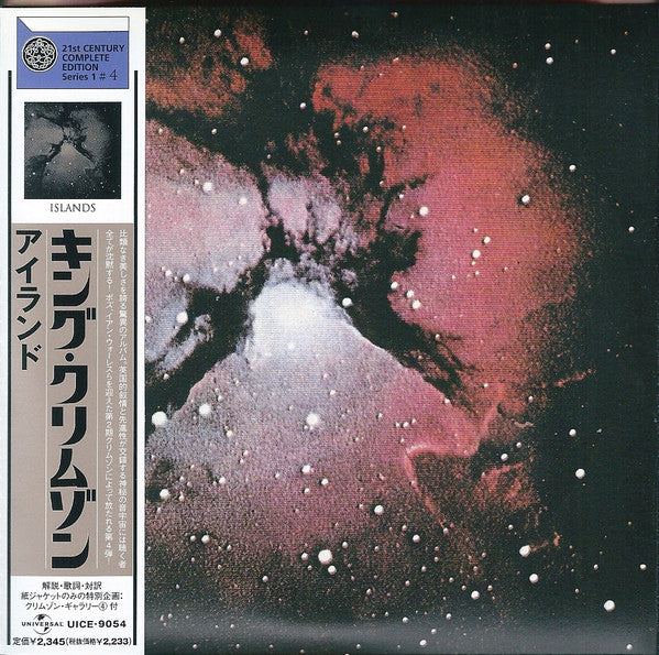 King Crimson : Islands (HDCD, Album, Ltd, RE, RM, Pap)