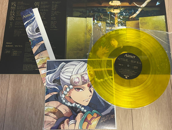 Aimer : 残響散歌 / 朝が来る (LP, Ltd, Num, Yel)
