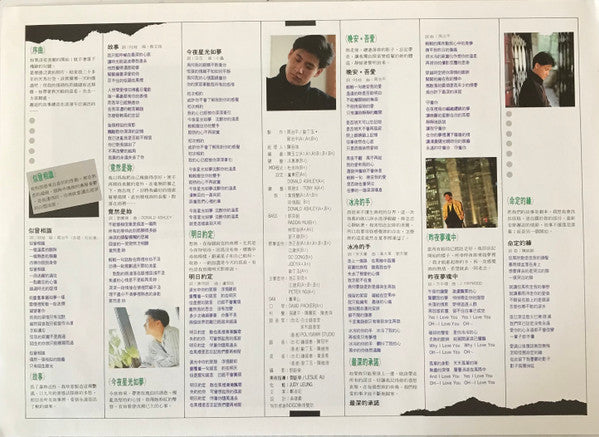 Jacky Cheung : 似曾相識 -張學友的初戀故事- (LP, Album)