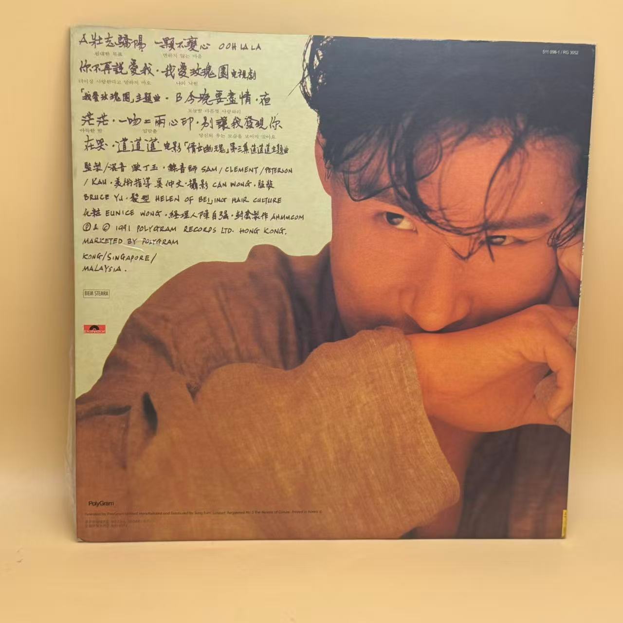 張學友* - 一顆不變心 (LP, Album)
