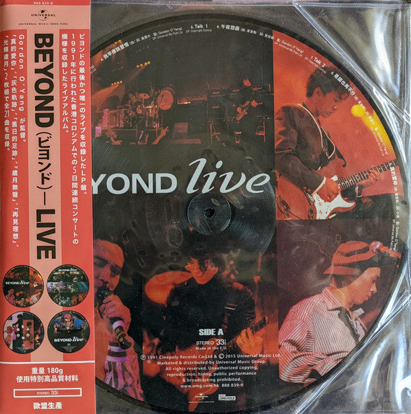Beyond (15) : Beyond Live (2xLP, Album, RE)