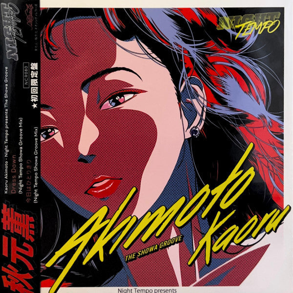 Night Tempo, 秋元è–? : Kaoru Akimoto - Night Tempo Presents The Showa Groove (7", Single, Ltd, Red)