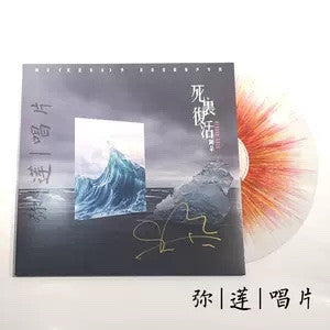 阿朵* : 死里复活 = Reborn (12", Album, Ltd, Red)