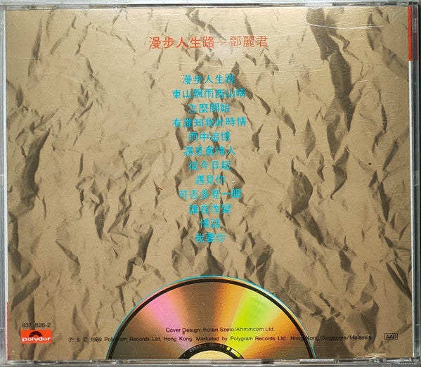 Teresa Teng : 漫步人生路 (CD, Album, RE)