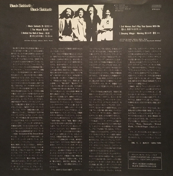 Black Sabbath : Black Sabbath (LP, Album, RE)
