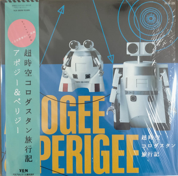 Apogee & Perigee : 超時空コロダスタン旅行記 (LP, Album)