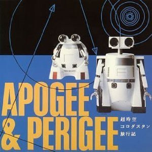 Apogee & Perigee : 超時空コロダスタン旅行記 (LP, Album)