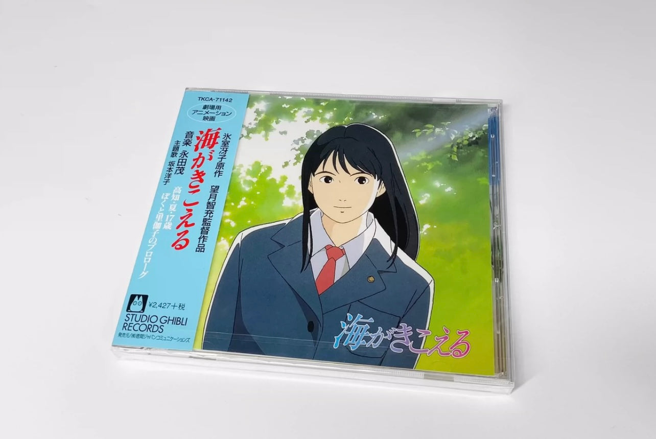 Umi ga Kikoeru - Hear the Sea 永田茂 Japanese Edition 專輯CD