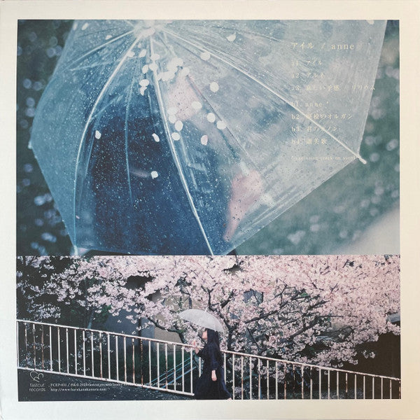 Haruka Nakamura : アイル (12", EP, Ltd, RE, Tra)