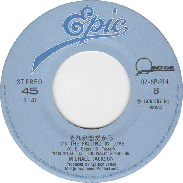Michael Jackson = マイケル・ジャクソン* : Billie Jean = ビリー・ジーン (7", Single)