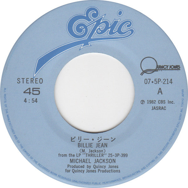 Michael Jackson = マイケル・ジャクソン* : Billie Jean = ビリー・ジーン (7", Single)