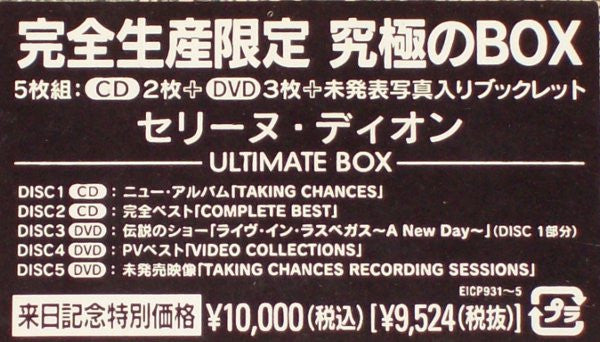 Celine Dion* : Ultimate Box (Box, Ltd + CD, Album + CD, Comp + 3xDVD-V, NTSC, R)