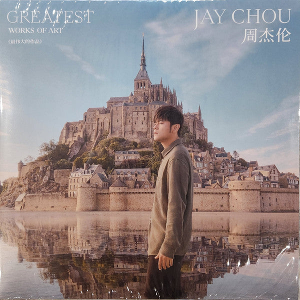 Jay Chou : 最伟大的作品 (2xLP, S/Sided, Album, Etch, 180)
