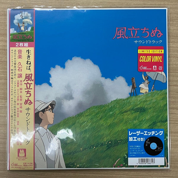 久石 è­? : 風立ちぬ (サウンドトラック) (LP + LP, S/Sided, Etch + Album, Ltd, RE, Gat)