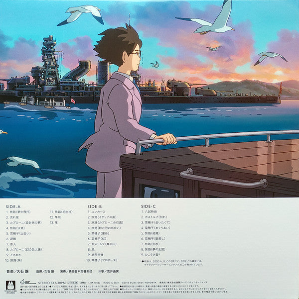 久石 è­? : 風立ちぬ (サウンドトラック) (LP + LP, S/Sided, Etch + Album, Ltd, RE, Gat)