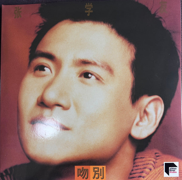 Jacky Cheung : 吻別 (LP, Album, RE, RM)