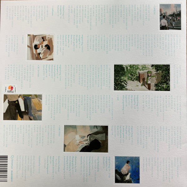 Baek Ye Rin : 선물 (Love, Yerin) (LP, MiniAlbum)