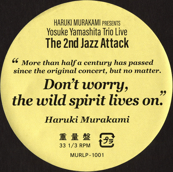 Yosuke Yamashita Trio : 村上春樹 Presents 山下洋輔トリオ再乱入ライブ = Haruki Murakami Presents Yosuke Yamashita Trio Live The 2nd Jazz Attack (LP, Ltd, Num + CD)