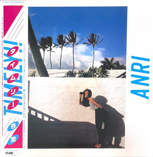 Anri (2) = Anri (2) : Timely!! = タイムリー (LP, Album, Ltd, RE, RM, Blu)